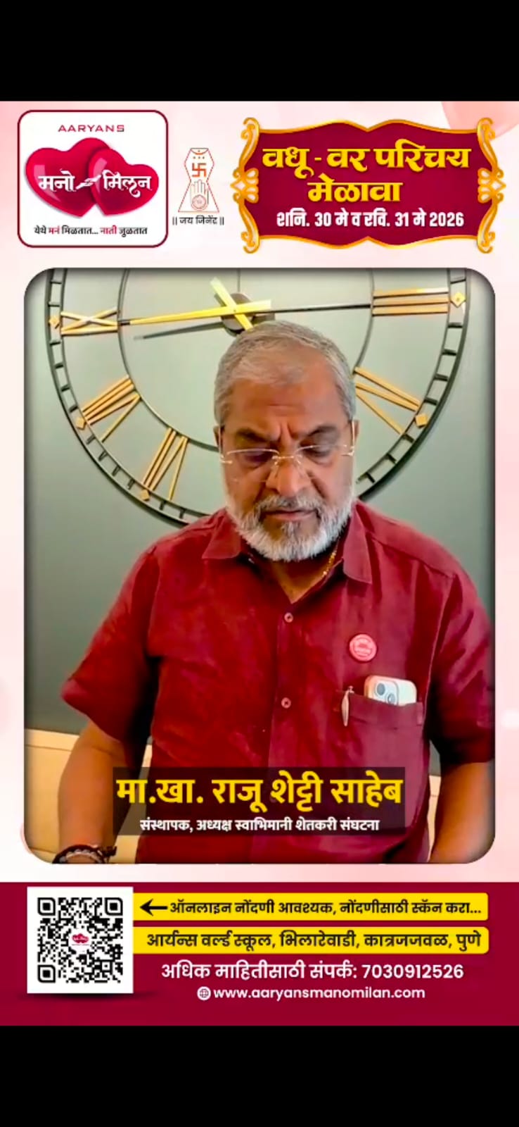Shetty Sir